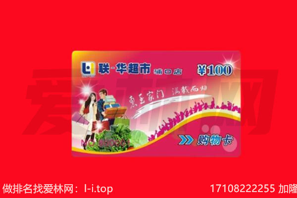 赤峰敖汉旗回收购物卡