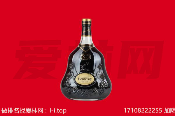 赤峰敖汉旗回收轩尼诗